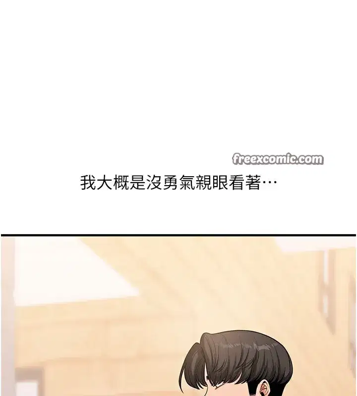 第62話-男友被大鵰嚇到離奇失蹤_!