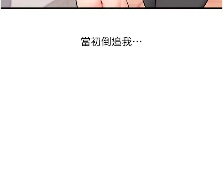 第62話-男友被大鵰嚇到離奇失蹤_!