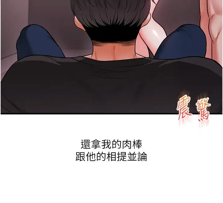 第62話-男友被大鵰嚇到離奇失蹤_!