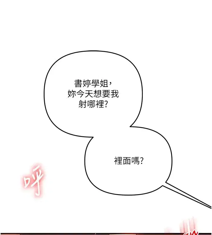 第62話-男友被大鵰嚇到離奇失蹤_!