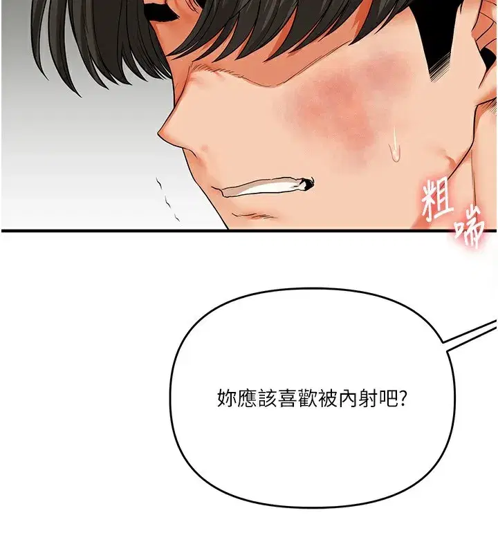 第62話-男友被大鵰嚇到離奇失蹤_!