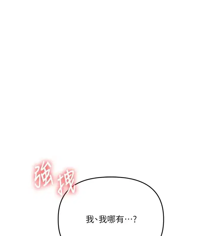 第62話-男友被大鵰嚇到離奇失蹤_!