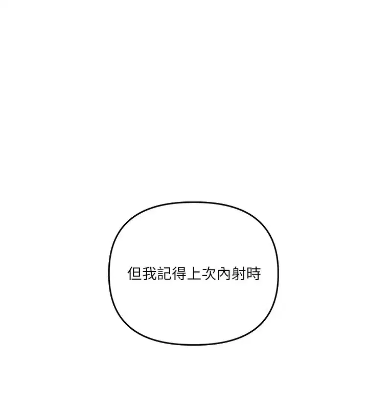 第62話-男友被大鵰嚇到離奇失蹤_!