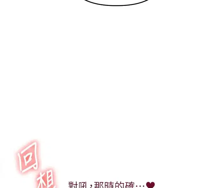 第62話-男友被大鵰嚇到離奇失蹤_!