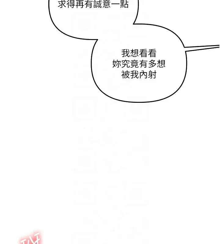 第62話-男友被大鵰嚇到離奇失蹤_!