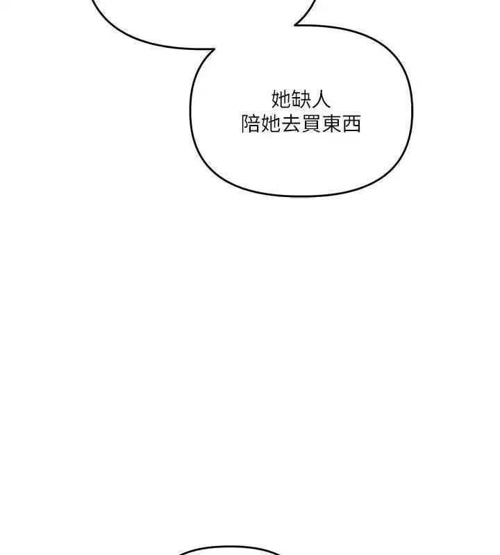 第63話-惡霸學姐委身求「上位」