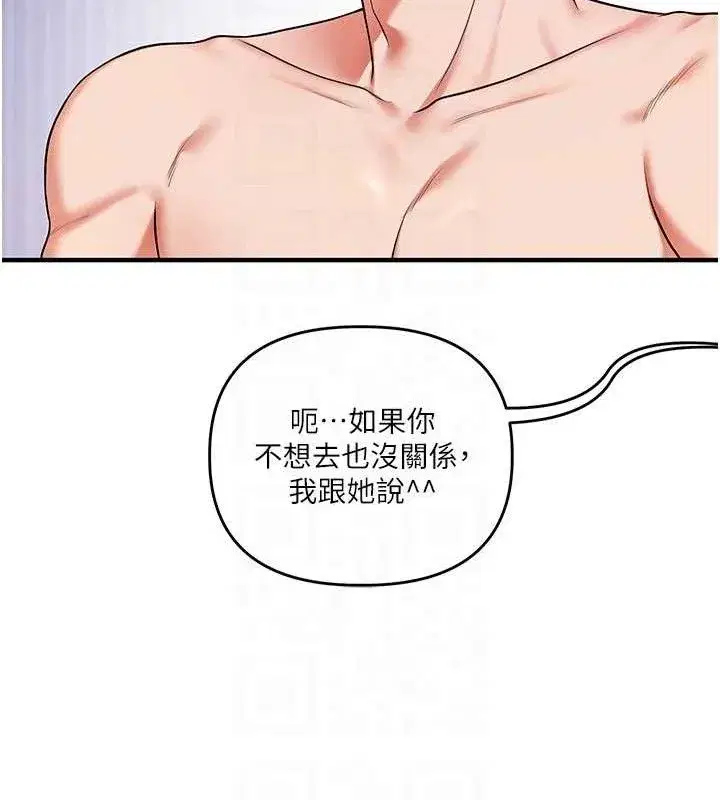 第63話-惡霸學姐委身求「上位」