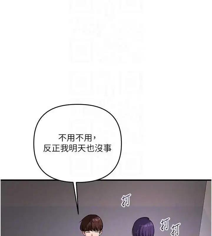 第63話-惡霸學姐委身求「上位」