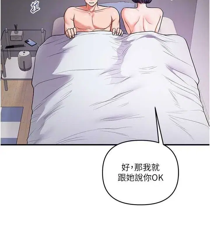 第63話-惡霸學姐委身求「上位」