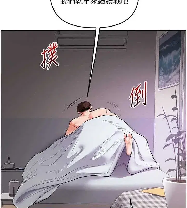 第63話-惡霸學姐委身求「上位」