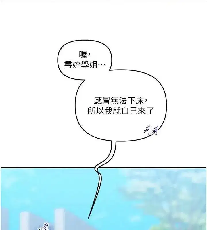 第63話-惡霸學姐委身求「上位」