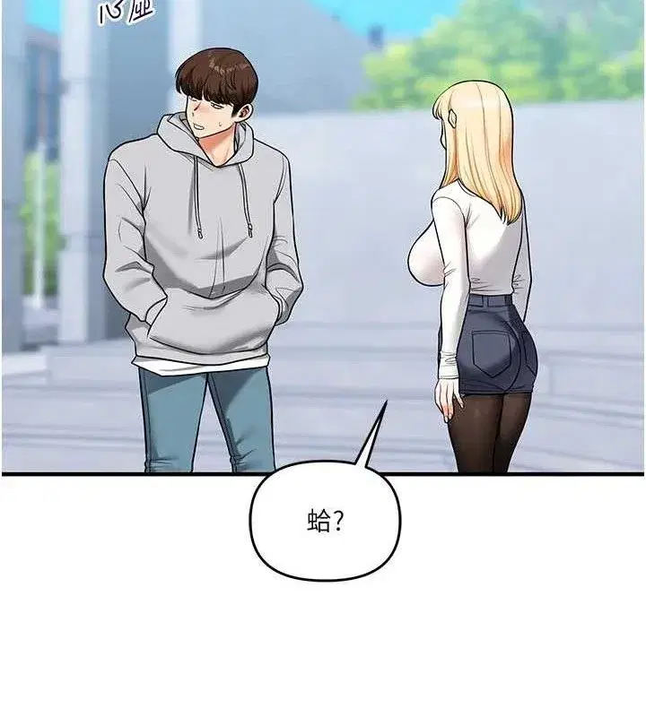 第63話-惡霸學姐委身求「上位」