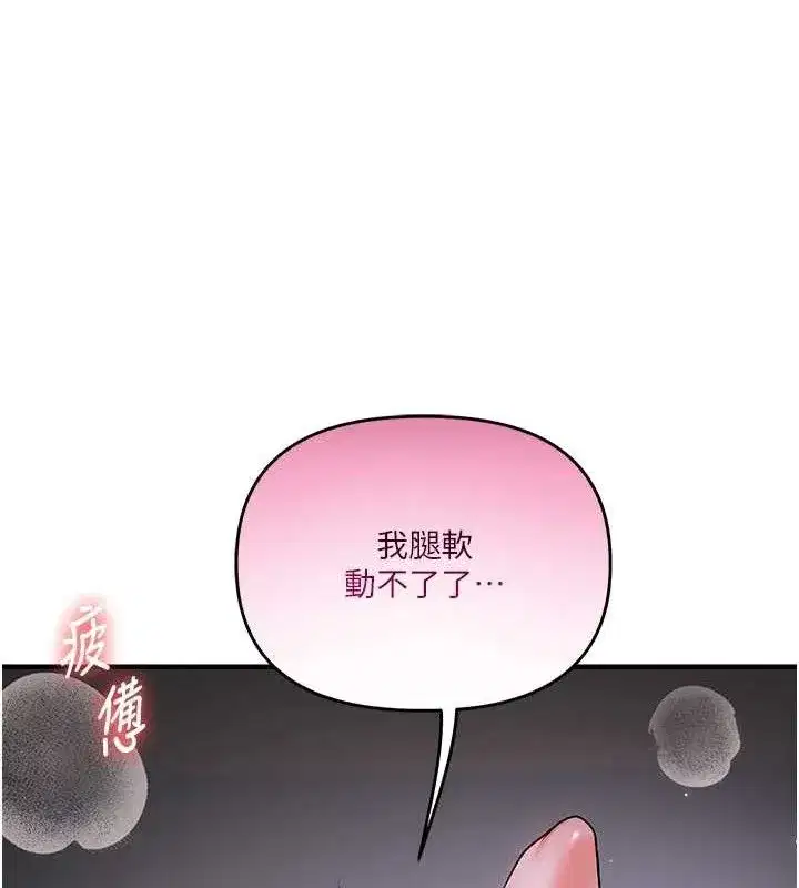 第63話-惡霸學姐委身求「上位」