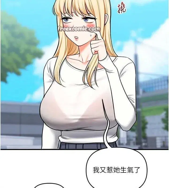 第63話-惡霸學姐委身求「上位」