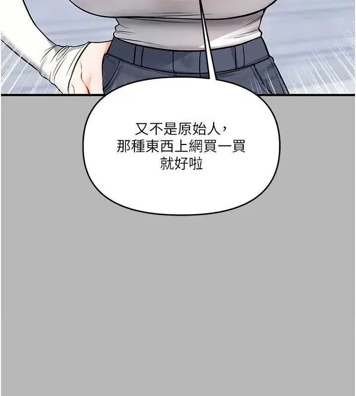 第63話-惡霸學姐委身求「上位」