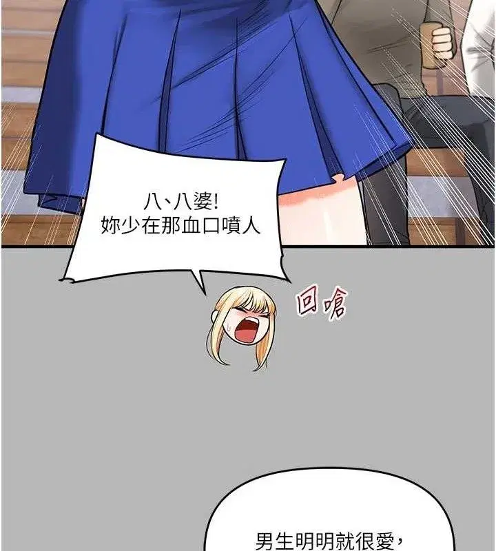 第63話-惡霸學姐委身求「上位」