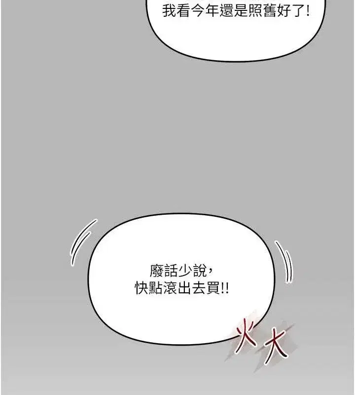 第63話-惡霸學姐委身求「上位」
