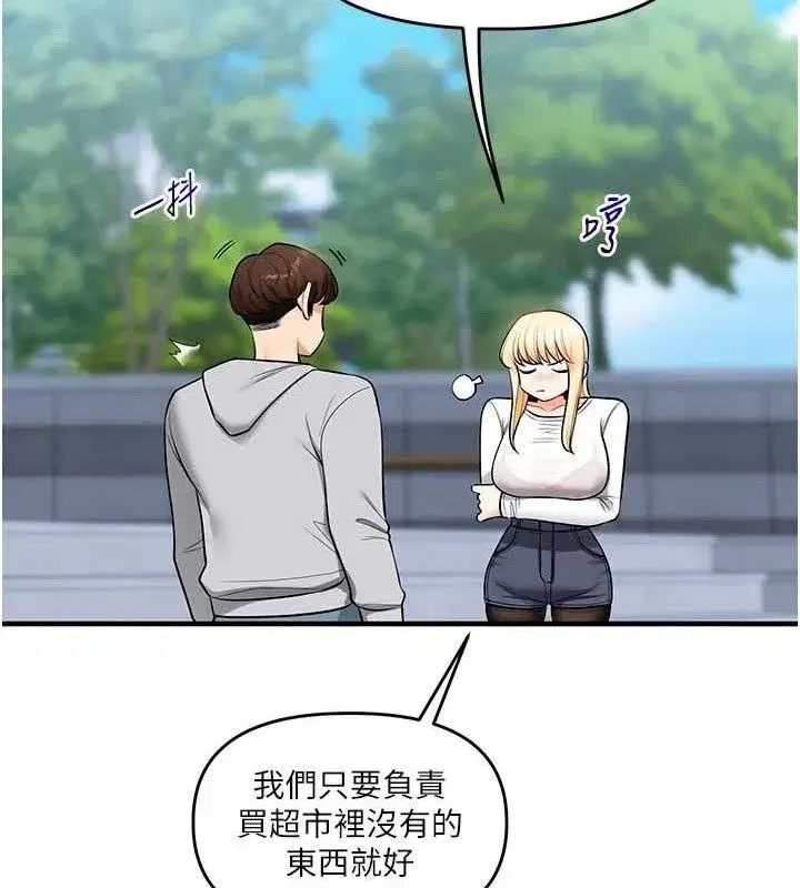 第63話-惡霸學姐委身求「上位」