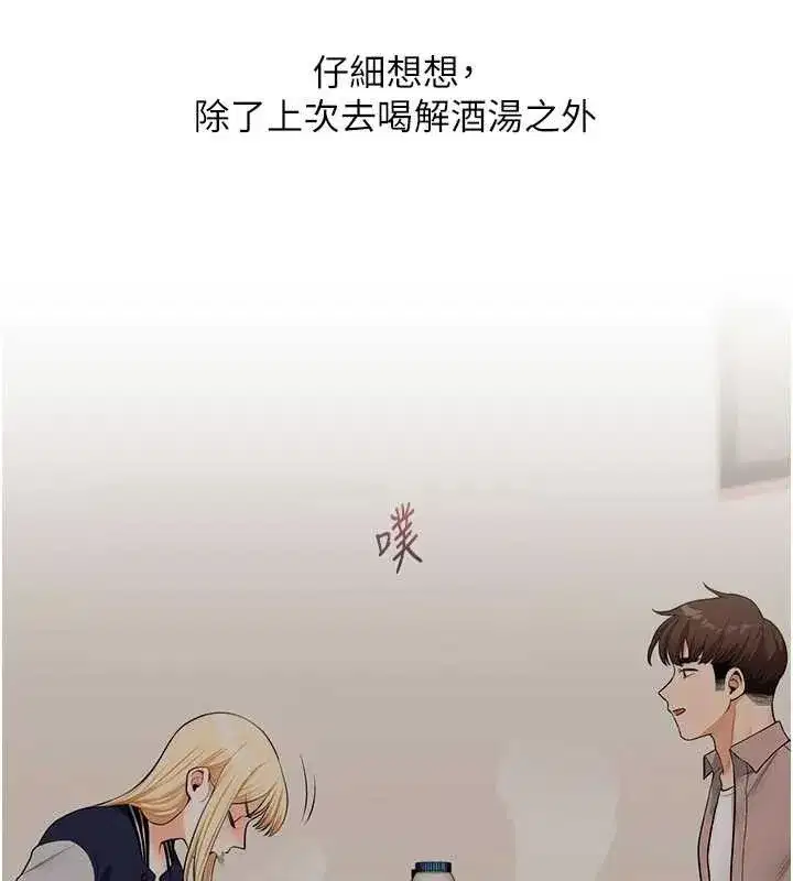 第63話-惡霸學姐委身求「上位」