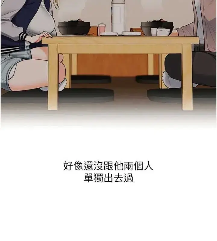 第63話-惡霸學姐委身求「上位」