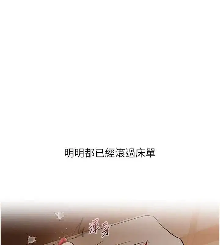 第63話-惡霸學姐委身求「上位」