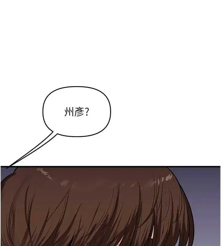 第63話-惡霸學姐委身求「上位」