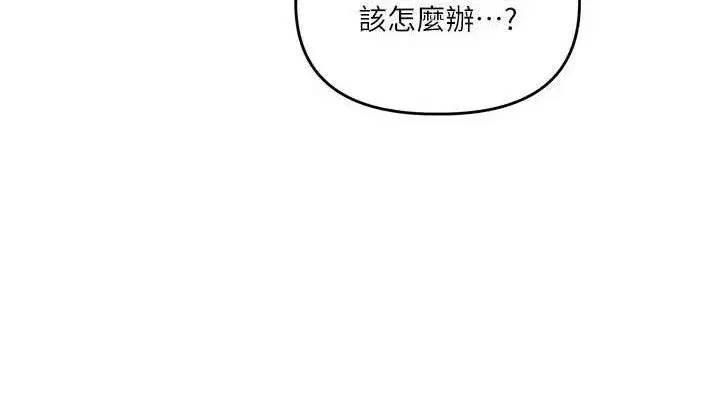 第63話-惡霸學姐委身求「上位」