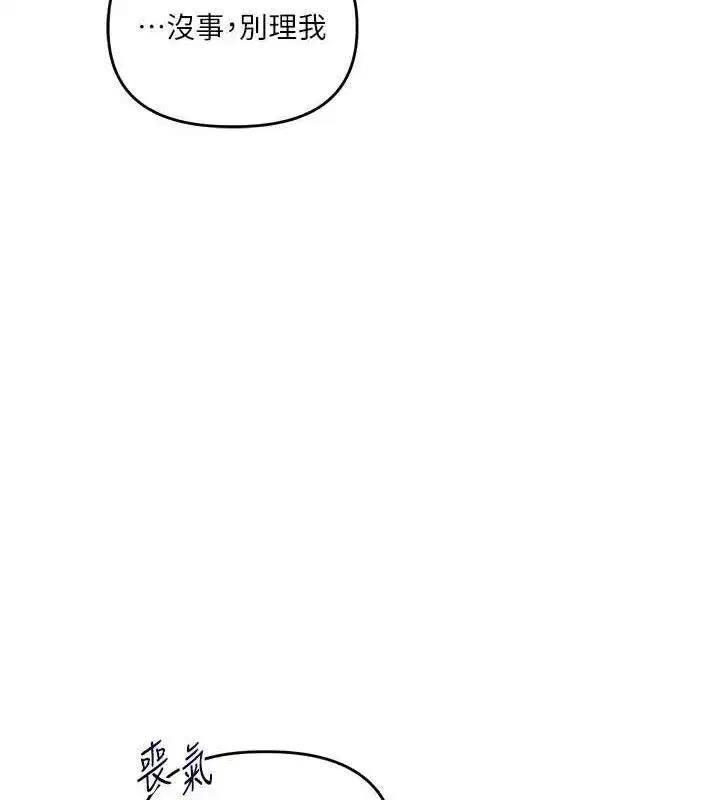 第63話-惡霸學姐委身求「上位」