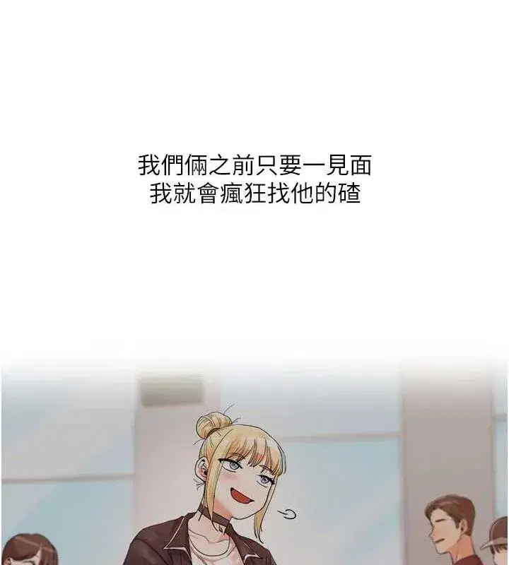 第63話-惡霸學姐委身求「上位」