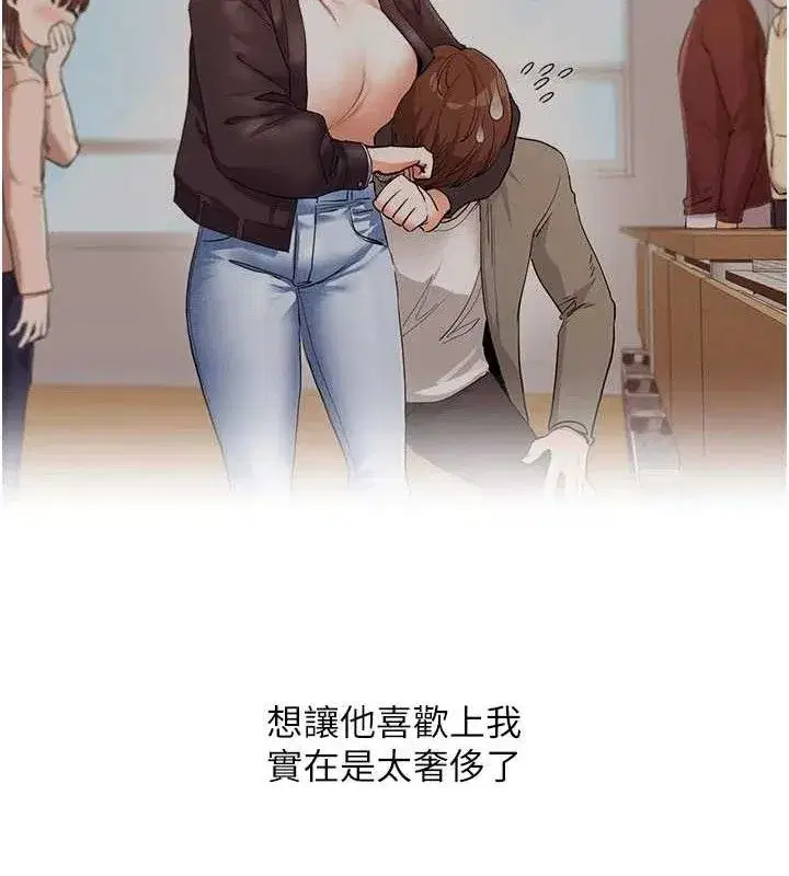 第63話-惡霸學姐委身求「上位」