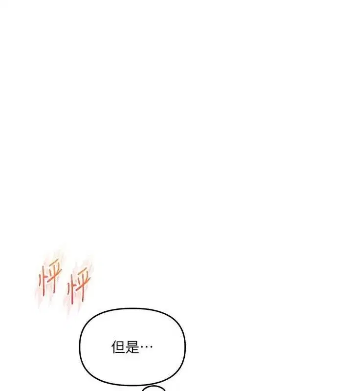第63話-惡霸學姐委身求「上位」