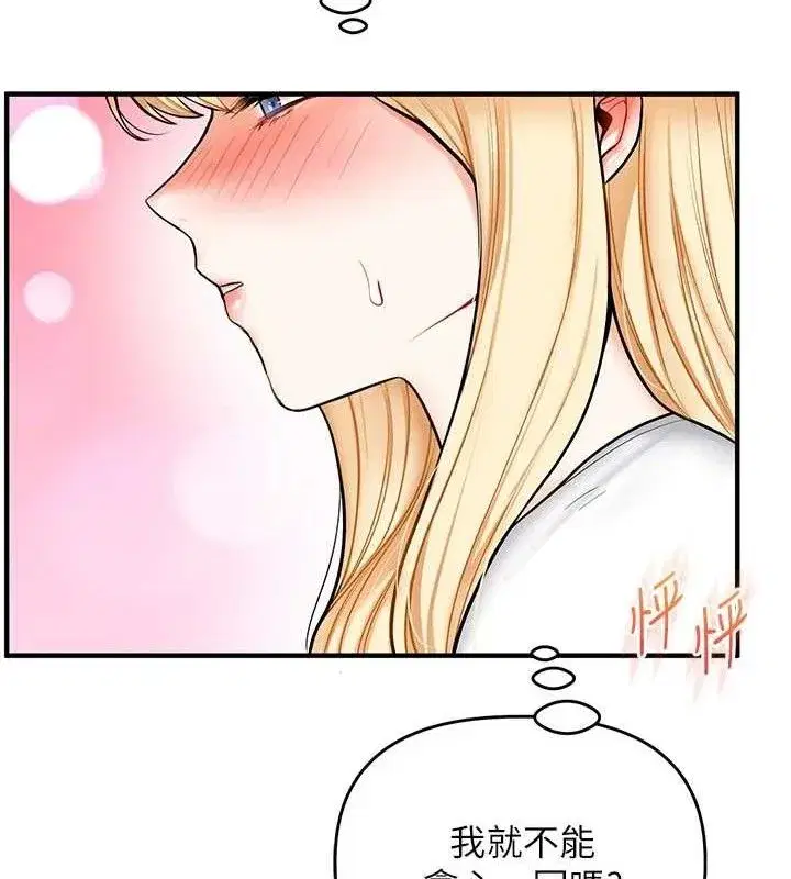 第63話-惡霸學姐委身求「上位」