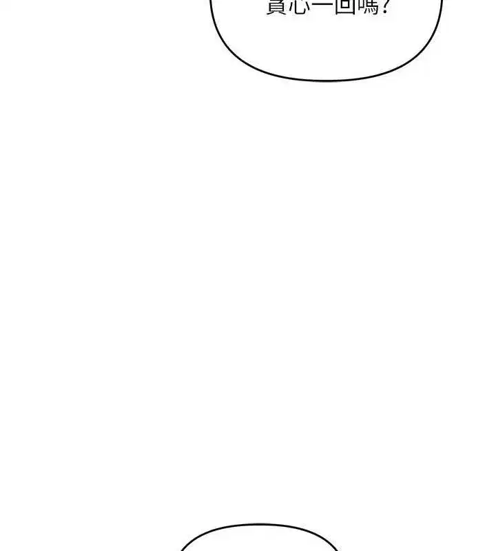 第63話-惡霸學姐委身求「上位」