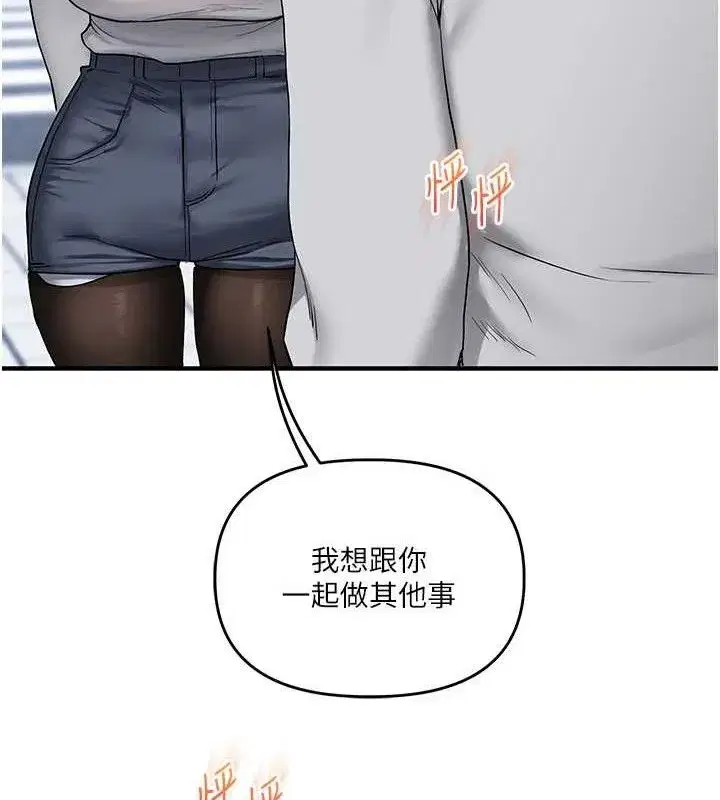 第63話-惡霸學姐委身求「上位」