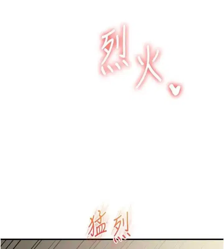 第63話-惡霸學姐委身求「上位」