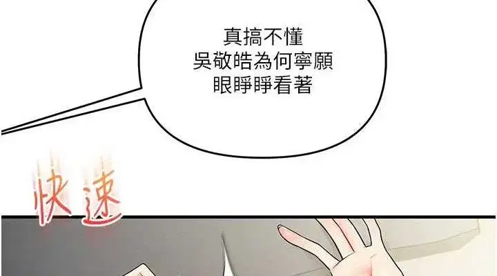 第63話-惡霸學姐委身求「上位」