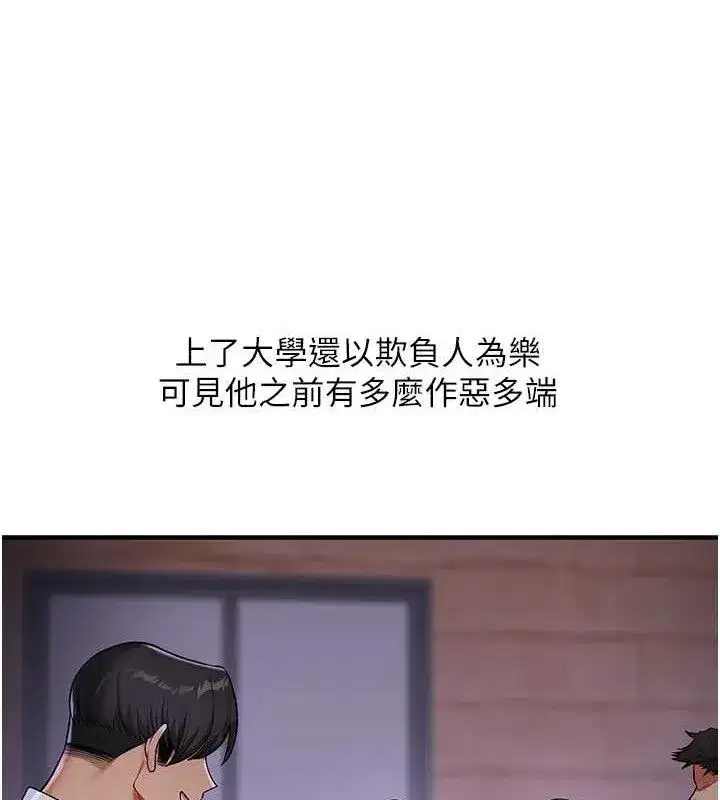 第63話-惡霸學姐委身求「上位」