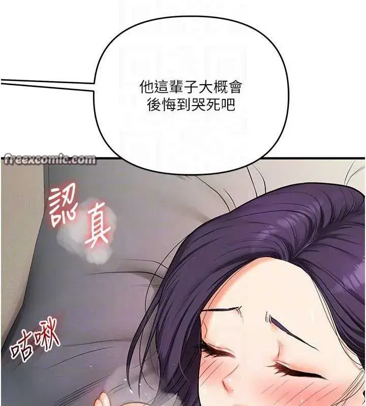 第63話-惡霸學姐委身求「上位」