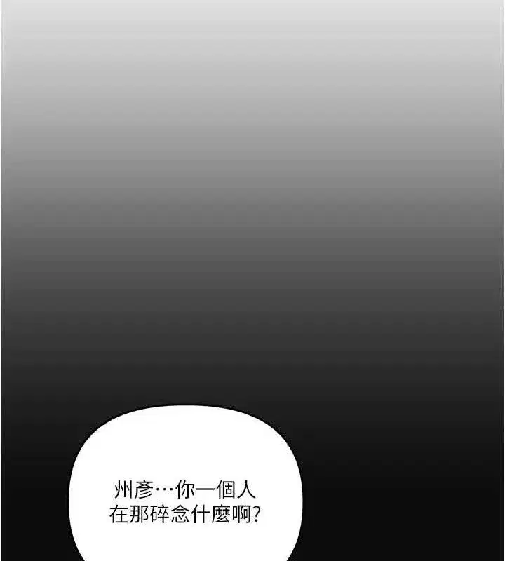 第63話-惡霸學姐委身求「上位」