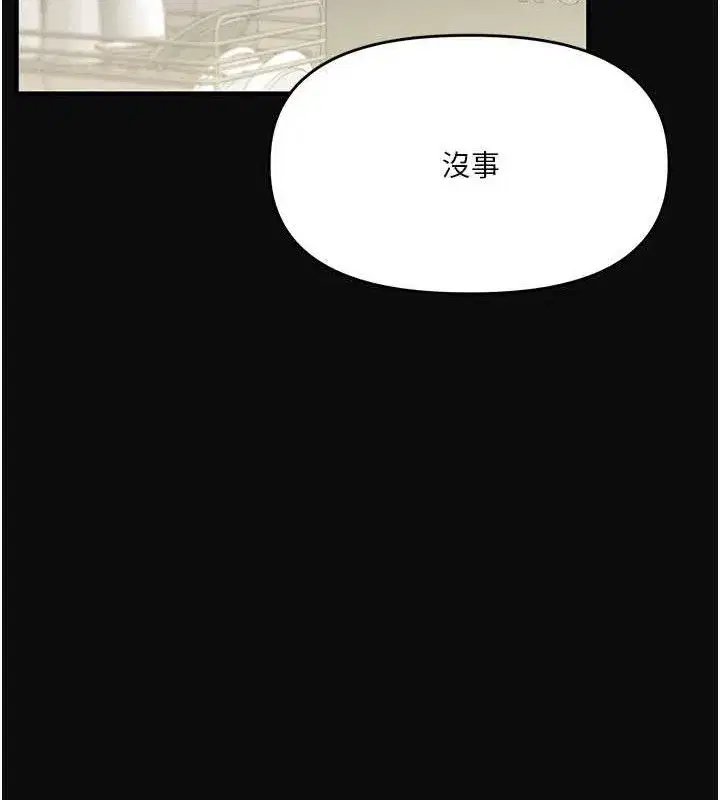 第63話-惡霸學姐委身求「上位」