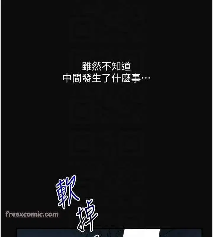 第63話-惡霸學姐委身求「上位」