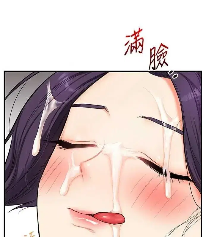 第63話-惡霸學姐委身求「上位」