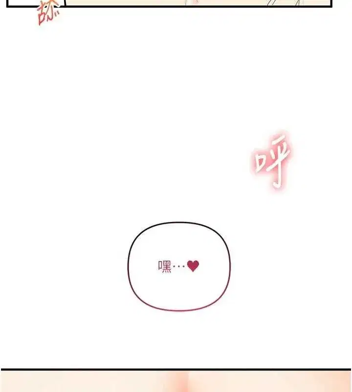 第63話-惡霸學姐委身求「上位」