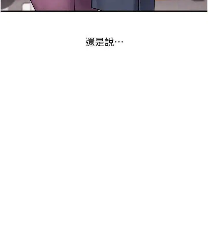 第63話-惡霸學姐委身求「上位」