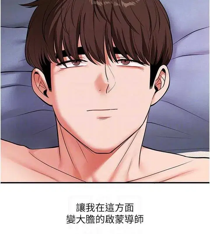 第63話-惡霸學姐委身求「上位」