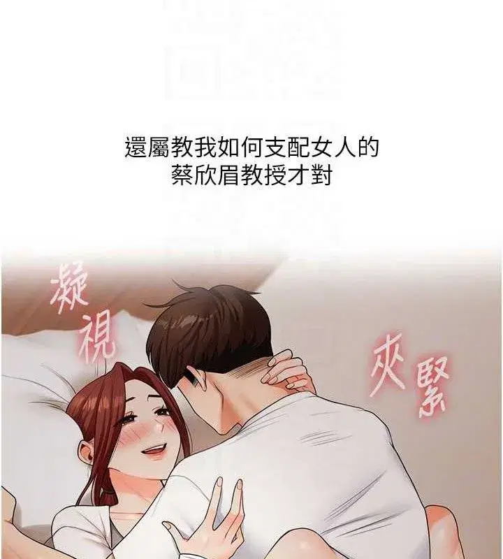 第63話-惡霸學姐委身求「上位」