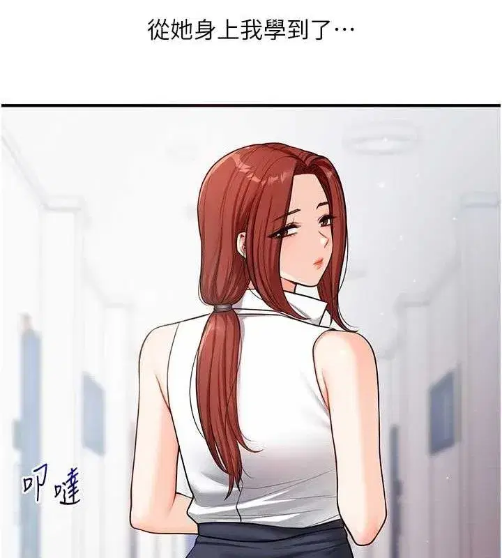 第63話-惡霸學姐委身求「上位」