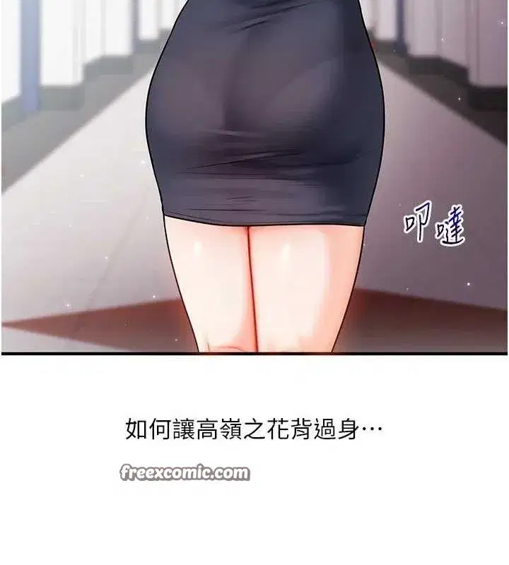 第63話-惡霸學姐委身求「上位」