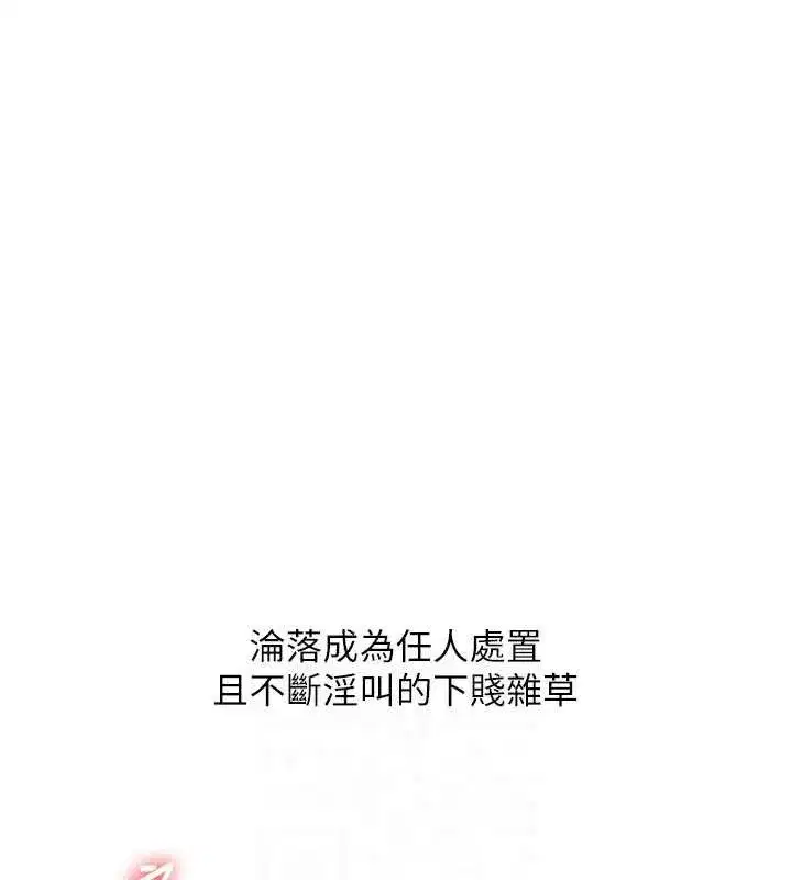 第63話-惡霸學姐委身求「上位」