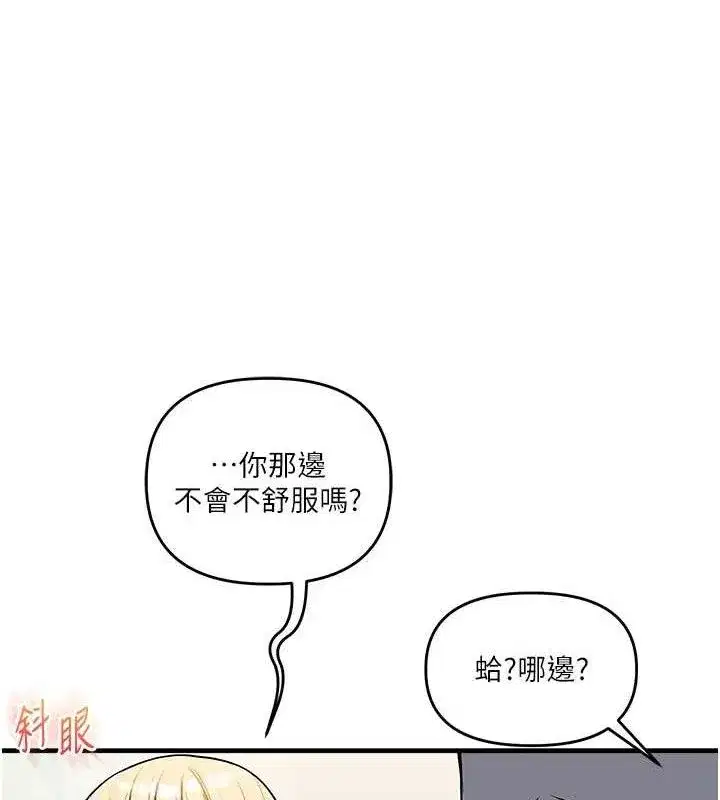 第64話-化身女傳教士扭轉戰局!